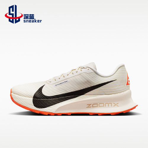 Nike/耐克正品ACG Ultrafly Trail男女经典透气跑步鞋HF5668-101