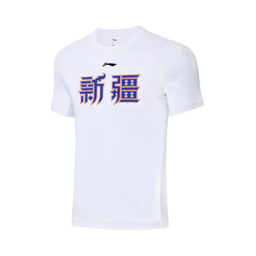 李宁正品CBA系列男子运动训练透气专业篮球圆领短袖T恤AHSUB83-1