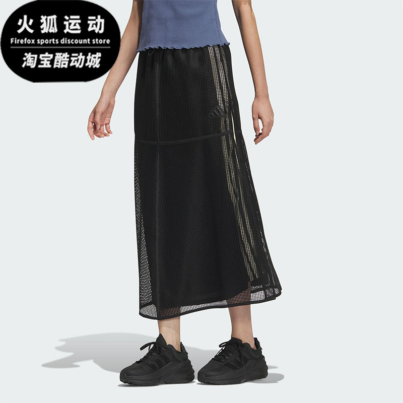 Adidas/阿迪达斯正品新款女士经典三条杠网纱中长款半身裙JN9986