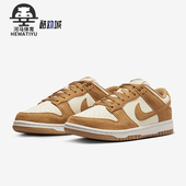 耐克正品 Dunk Low女士复古轻便缓震运动板鞋 Nike HJ7673 100