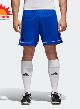 Adidas/阿迪达斯正品夏季新款男士经典足球比赛训练短裤S99153