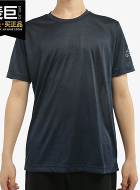 Adidas/阿迪达斯正品 FreeLift gradi 男子休闲运动短袖T恤EC1089