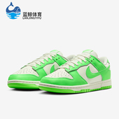 耐克正品 DUNK LOW女士低帮轻盈耐磨运动板鞋 Nike HV0842 133