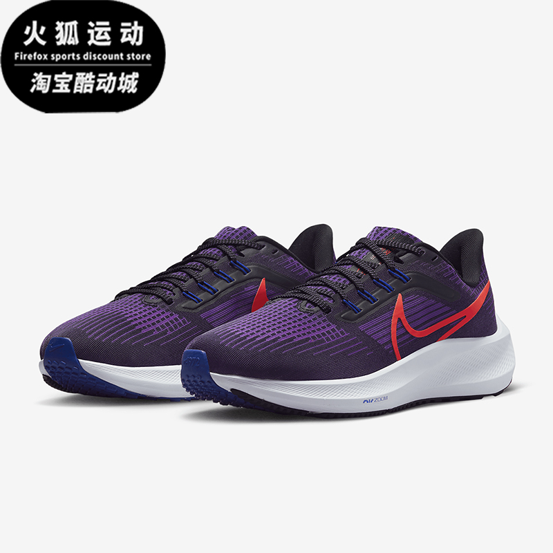 Nike/耐克正品Pegasus 39女士训练运动耐磨减震跑步鞋DH4072-502