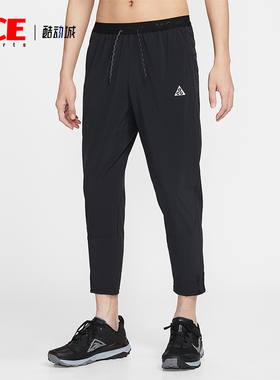 Nike/耐克正品ACG Dri-FIT男士跑步干爽梭织运动长裤IO9666-010