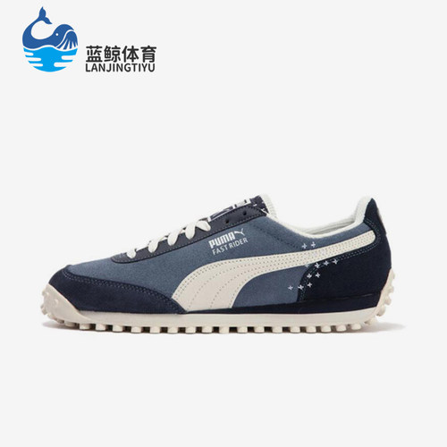Puma/彪马正品Fast Rider NAVY男女经典复古耐磨休闲鞋396835-01