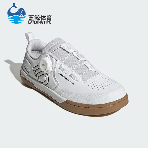 Adidas/阿迪达斯正品FREERIDER PRO BOA男士经典骑行板鞋IH3054