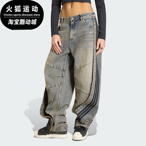 Adidas/阿迪达斯正品三叶草女士时尚宽松经典运动牛仔长裤KY5189