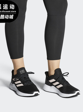 Adidas/阿迪达斯黑白女子休闲时尚减震舒适低帮网面跑步鞋FW7466
