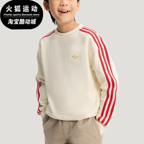 Adidas/阿迪达斯正品三叶草大童休闲圆领套头宽松运动卫衣IA8932