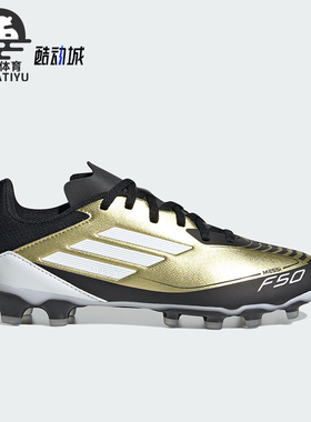 Adidas/阿迪达斯正品防滑轻便耐磨新款大童运动缓震足球鞋IG9292