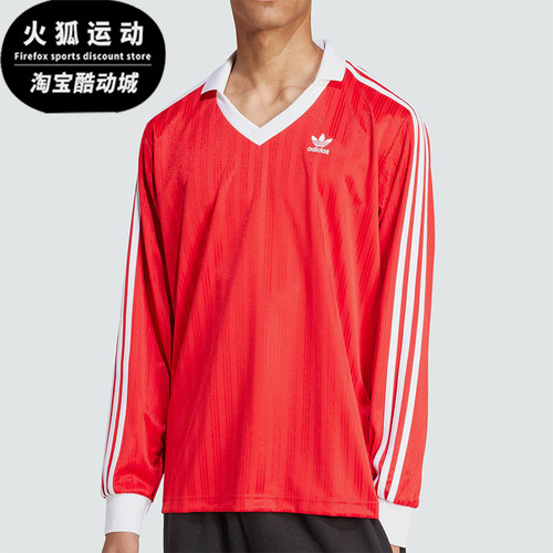 阿迪达斯男士复古休闲长袖球衣
