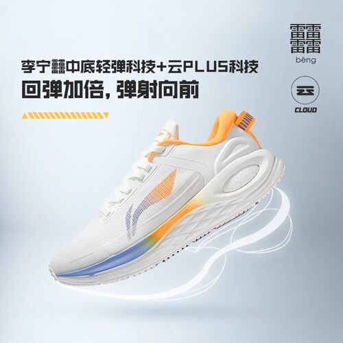 Lining/李宁正品烈骏6 Essential透气减震回弹男子跑步鞋ARZS003
