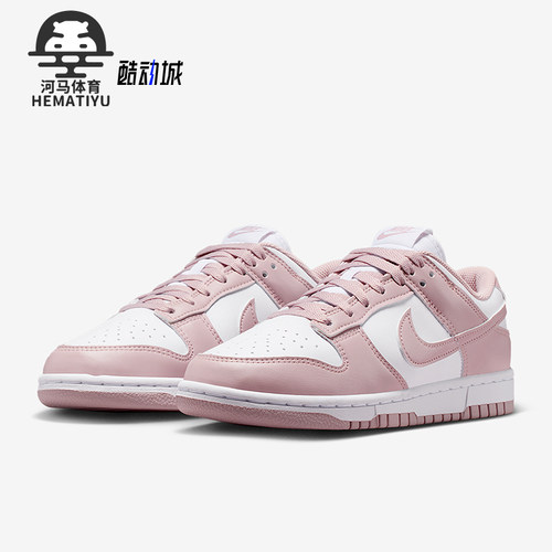 Nike/耐克正品Dunk Low女士低帮时尚复古经典透气板鞋IM6572-103