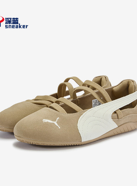 Puma/彪马正品SPEEDCAT女士透气薄底芭蕾风轻便休闲鞋406758-01