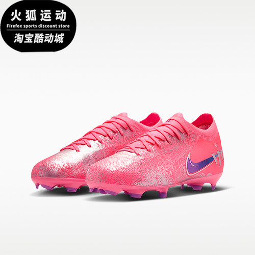 Nike/耐克正品2026儿童运动耐磨缓震轻便防滑足球鞋IM3649-640