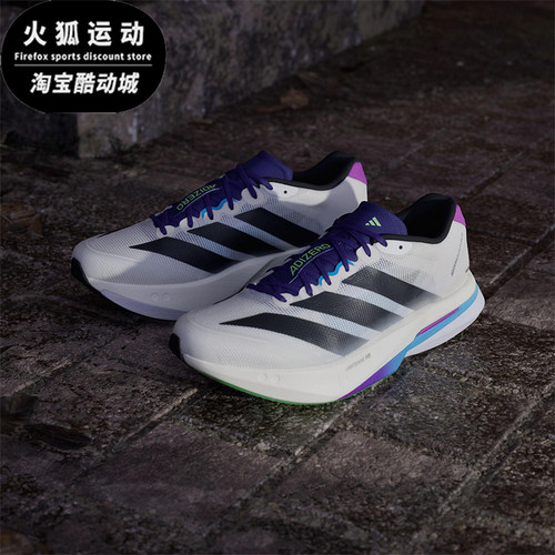 Adidas/阿迪达斯正品2025秋季款男士训练运动减震跑步鞋JS4946