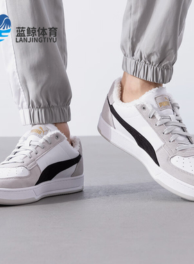 Puma/彪马正品运动防滑冬季新款男女厚底加绒耐磨板鞋392334-03