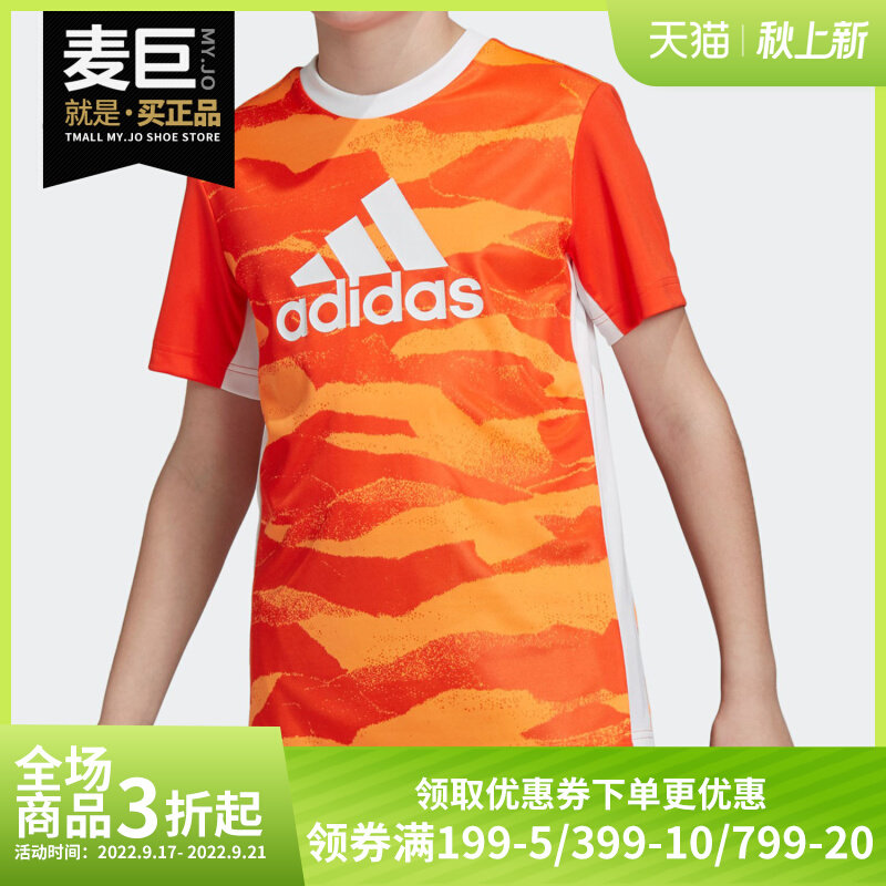 Adidas/阿迪达斯正品 童装新款男大童休闲透气短袖T恤 DV1412,童装/婴儿装/亲子装,T恤,淘宝优惠券,粉丝福利购,淘宝优惠卷