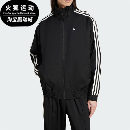 Adidas/阿迪达斯正品三叶草男士经典梭织立领运动夹克外套JC6357