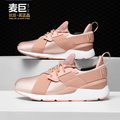 Puma/彪马正品当季新款 Muse Satin EP 女子时尚运动休闲鞋365534