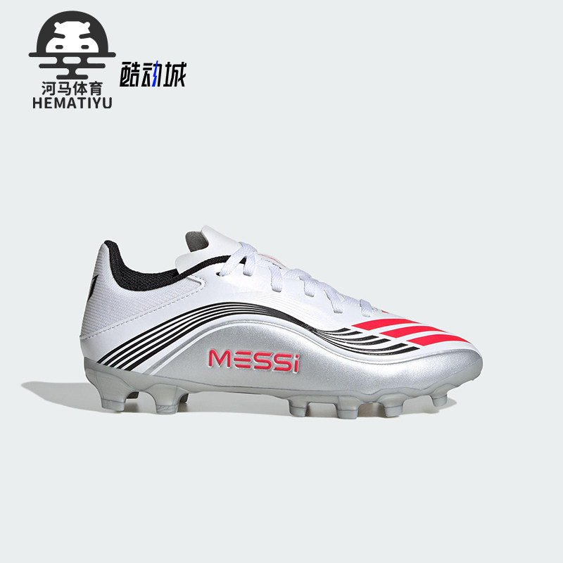 Adidas/阿迪达斯正品F50 MESSI LEAGUE儿童耐磨经典足球鞋JP7449