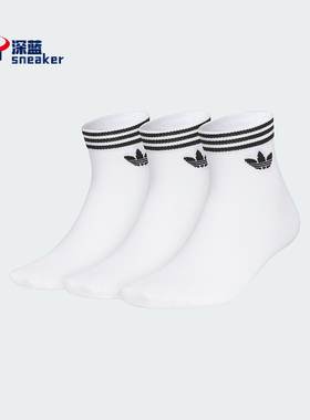 Adidas/阿迪达斯正品经典三叶草男女运动透气袜子三双装JL7667