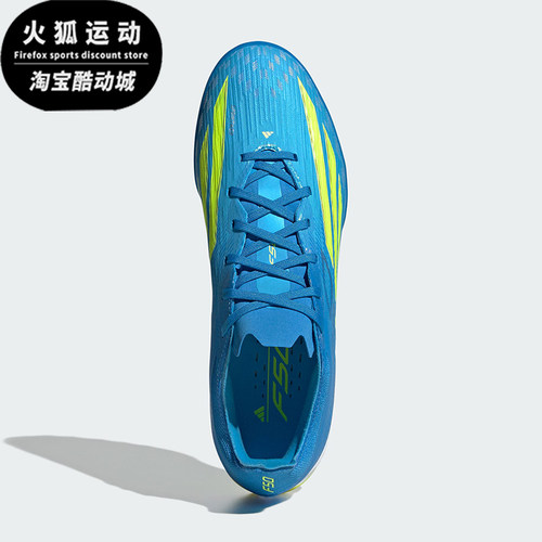 Adidas/阿迪达斯正品F50PROTF新款男女经典休闲碎钉足球鞋JR8942