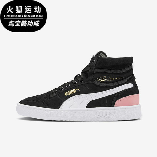 Puma/彪马正品Ralph Sampson女士经典高帮轻便休闲板鞋371067-01