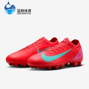 耐克正品 FQ8686 新款 低帮运动耐磨比赛足球鞋 800 男士 Nike