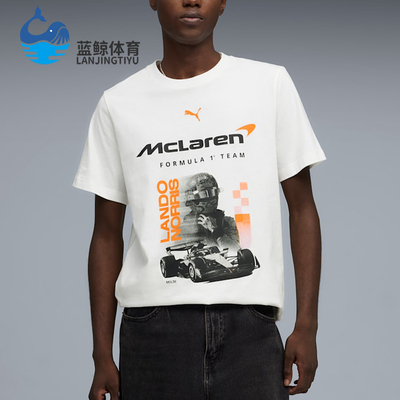 Puma/彪马正品MCLAREN迈凯伦男士透气经典运动短袖T恤637451-02