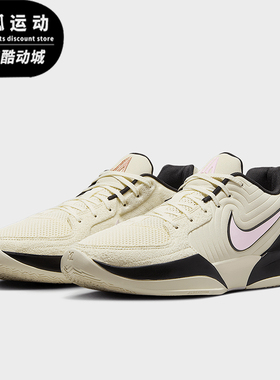 Nike/耐克正品JA 2 Basketbol男女缓震经典运动篮球鞋FD7328-100