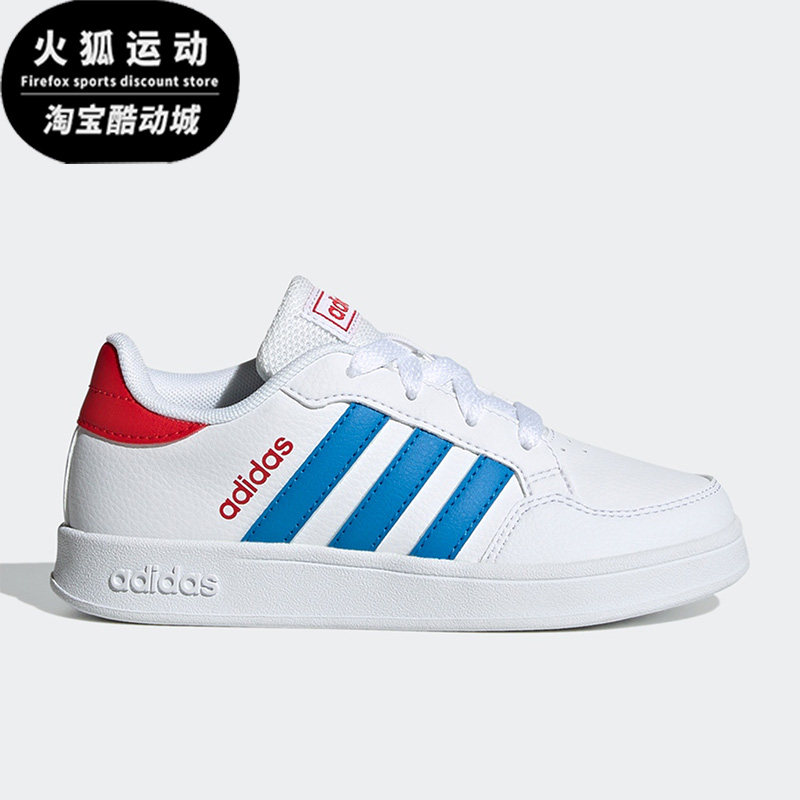 Adidas/阿迪达斯BREAKNET白色蓝色儿童休闲耐磨低帮运动鞋GW2890