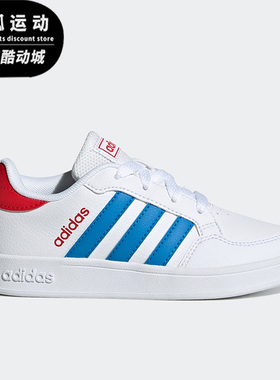 Adidas/阿迪达斯BREAKNET白色蓝色儿童休闲耐磨低帮运动鞋GW2890