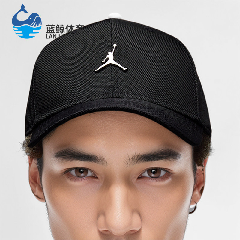 Nike/耐克正品JORDAN男女休闲运动硬顶遮阳棒球帽HM5750-010