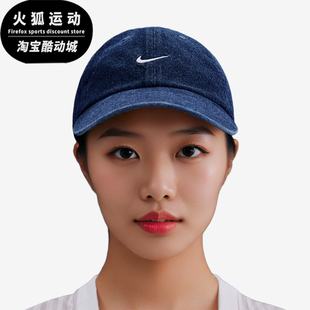 复古刺绣软顶牛仔运动帽HF0383 2025男女经典 419 耐克正品 Nike