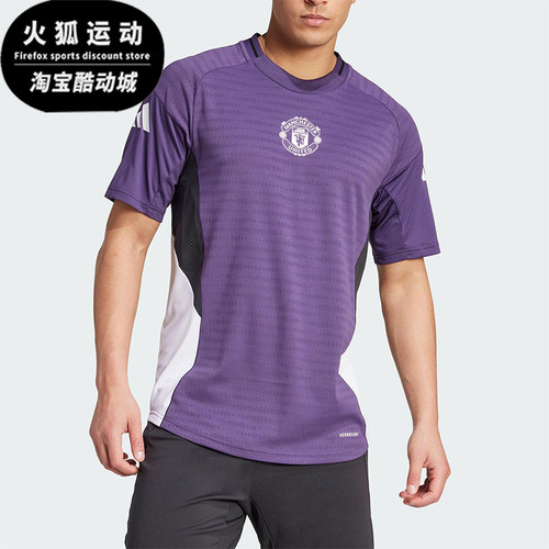Adidas/阿迪达斯正品TIRO25PRO新款男经典休闲足球训练短袖JP3130