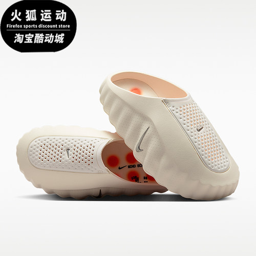 Nike/耐克正品Mind 001女士时尚休闲舒适包头拖鞋HQ4309-100