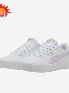 Puma/彪马正品Carina 3.0女士时尚防滑舒适经典休闲板鞋400365-11