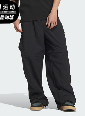 Adidas/阿迪达斯正品FUSTL DETACH P男士二合一运动裤JI9894