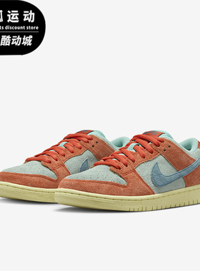 Nike/耐克SB Dunk Low青色橙色男女复古运动低帮板鞋DV5429-800