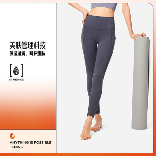 李宁正品健身系列女子新款平口保湿滋润弹力紧身运动长裤AULU066