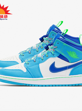 Nike/耐克正品AIR JORDAN 1 MID SE GS AJ1大童篮球鞋DA8010-400