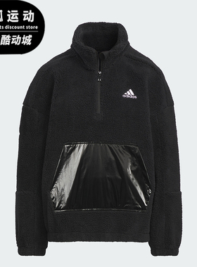 Adidas/阿迪达斯正品新款大童宽松立领摇粒绒运动卫衣IN5231