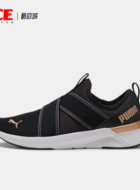 Puma/彪马正品SOFTRIDE女士耐磨一脚蹬套脚运动跑步鞋311471-01