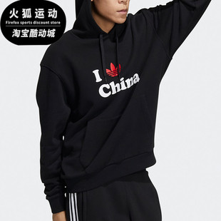 男子舒适卫衣套头衫 三叶草秋新款 H07329 阿迪达斯正品 Adidas