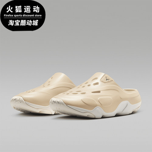 Nike/耐克正品JORDAN男士轻便透气耐磨经典运动拖鞋FQ0227-201