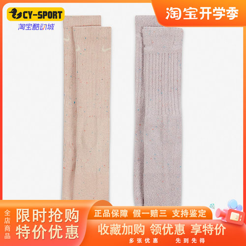Nike/耐克正品男女运动袜