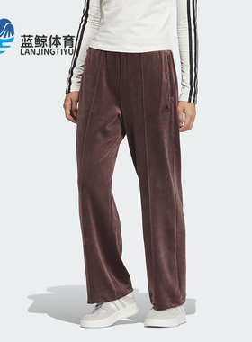 Adidas/阿迪达斯正品新款女士复古宽松天鹅绒休闲裤JX6844