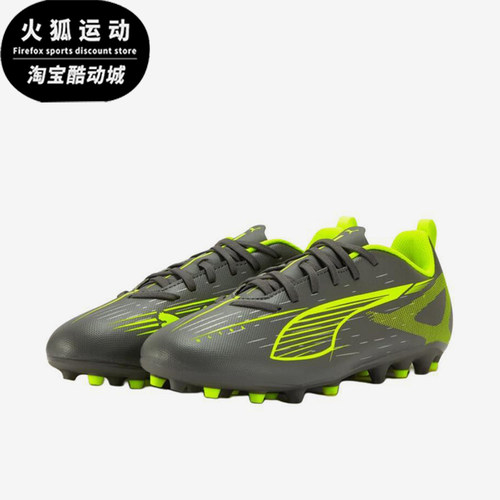 Puma/彪马正品ULTRA 5儿童耐磨运动训练低帮减震足球鞋108329-03